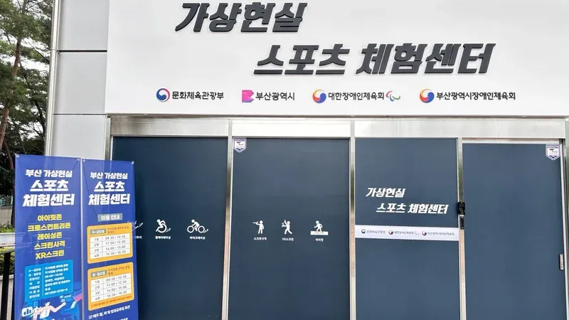 스포원 복합문화공간 들락날락 실내 어린이 놀이·체험시설