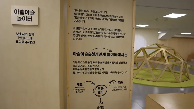 순수 원목으로 시공된 친환경 신체 놀이공간 아슬아슬 놀이터