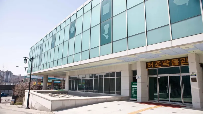 허준박물관