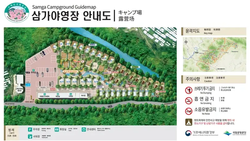 영주 소백산 삼가자동차야영장