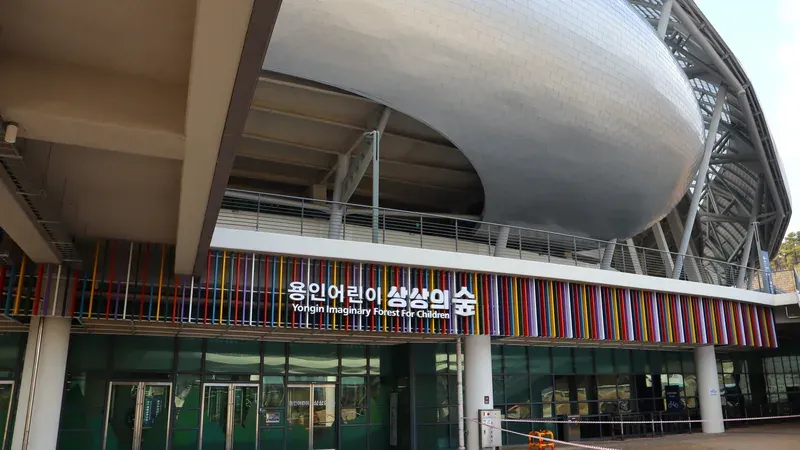 용인어린이상상의숲