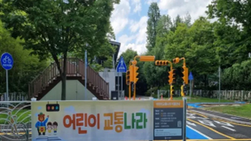 부산 스포원파크 금정체육공원 (어린이교통안전체험관)
