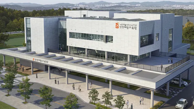세종특별자치시교육청 안전체험교육원