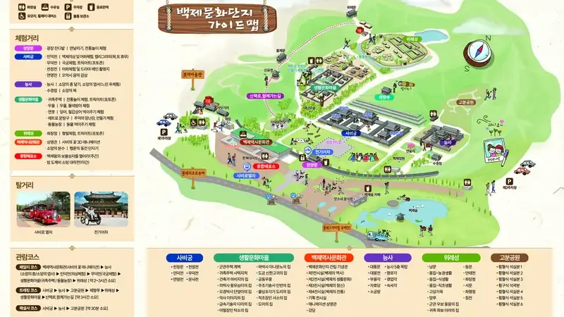 백제문화단지 종합안내도 및 잔디 테마정원 쉼터