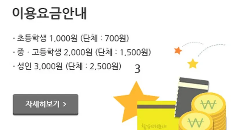 칠갑산 청정 밤하늘에 수놓아진 은하수와 별자리 관측