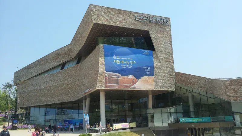 박물관 정문 진입광장 및 평탄 보행로