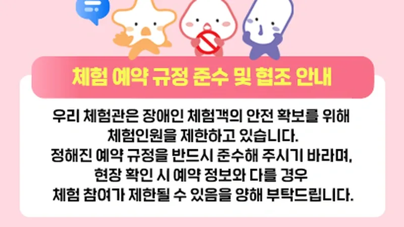 빛고을국민안전체험관 정문 진입로 및 평탄 무장애 보행 광장