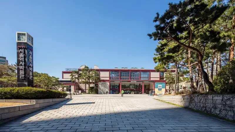 서울역사박물관 정문 및 무장애 평탄 진입광장