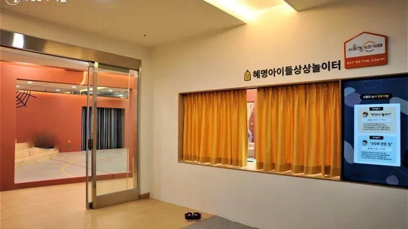 올림픽기념국민생활관 2층 서울형 키즈카페 출입구 및 무장애 보행로