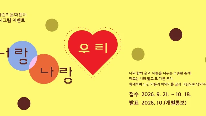 지상 및 지하 주차장 연결 무장애 보행 진입로